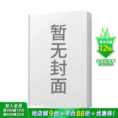 【预售】我的朋友比利·威斯克斯（平装）【英国插画师David Litchfield】My Friend，Billy Whiskers 英文儿童插画故事绘本书