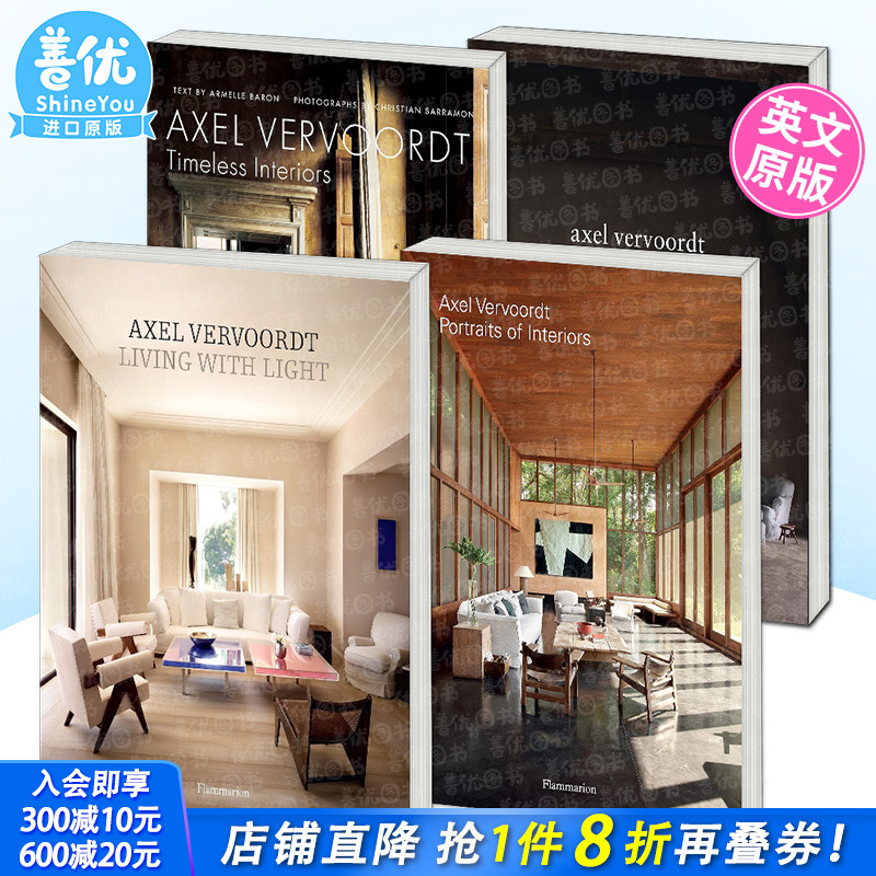 【现货多册选拍】阿塞尔·维伍德作品集4本 Axel Vervoordt 侘寂灵感+永恒的室内+室内肖像+生活在光明里 室内设计英文原版进口书
