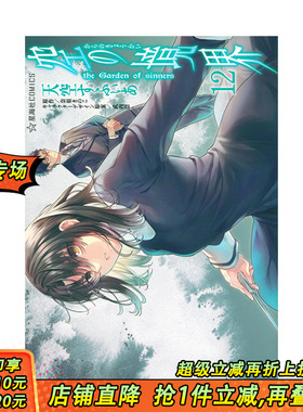 【预售】日文原版 空之境界 12 空の境界 the Garden of sinners(12) 日文漫画 进口原版书籍 善优图书