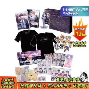 【特装版现货】患上不出道就会死的病1+2【T-SHIRT Ver.官网限定特装版】台版繁体中文轻小说 DS.Back 知翎文化-官网版 正版进口书