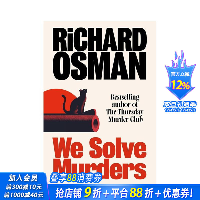 我们侦破谋杀案 We Solv