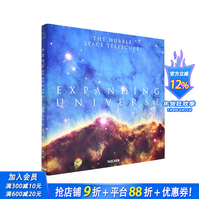 【现货】Expanding Universe 膨胀的宇宙:哈勃太空望远镜的照片 英文原版星空宇宙摄影TASCHEN