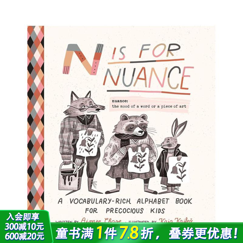 细微之处见真知 N Is fo