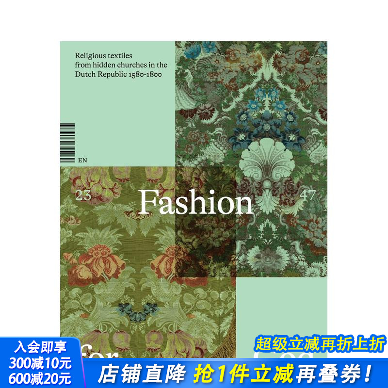 时尚之神：隐藏的宗教纺织品 F