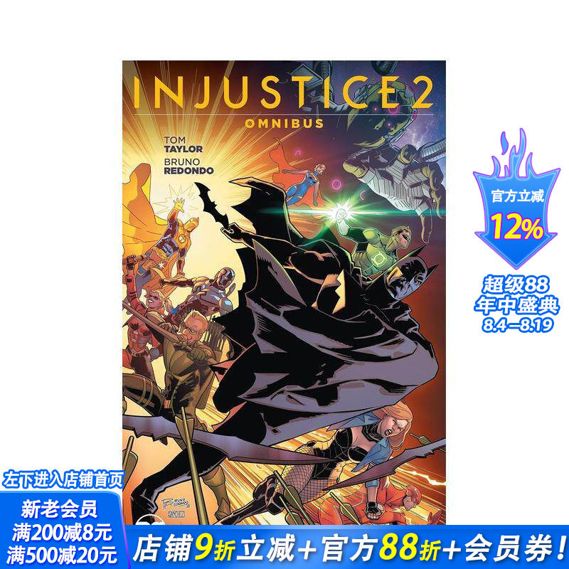 【现货】DC漫画 不义联盟2 合集 Injustice 2 Omnibus 原版英文漫画书 正版进口书