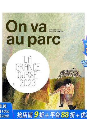 【现货】法文原版 我们去公园 【Beatrice Alemagna】On va au parc 法文儿童绘本 正版进口图书画册
