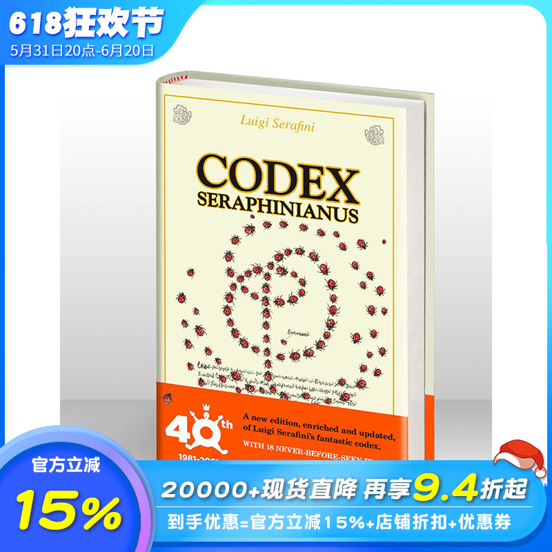 【现货】塞拉菲尼抄本40周年纪念版 英文原版正版进口图书画册 Codex Seraphinianus by Luigi Serafini