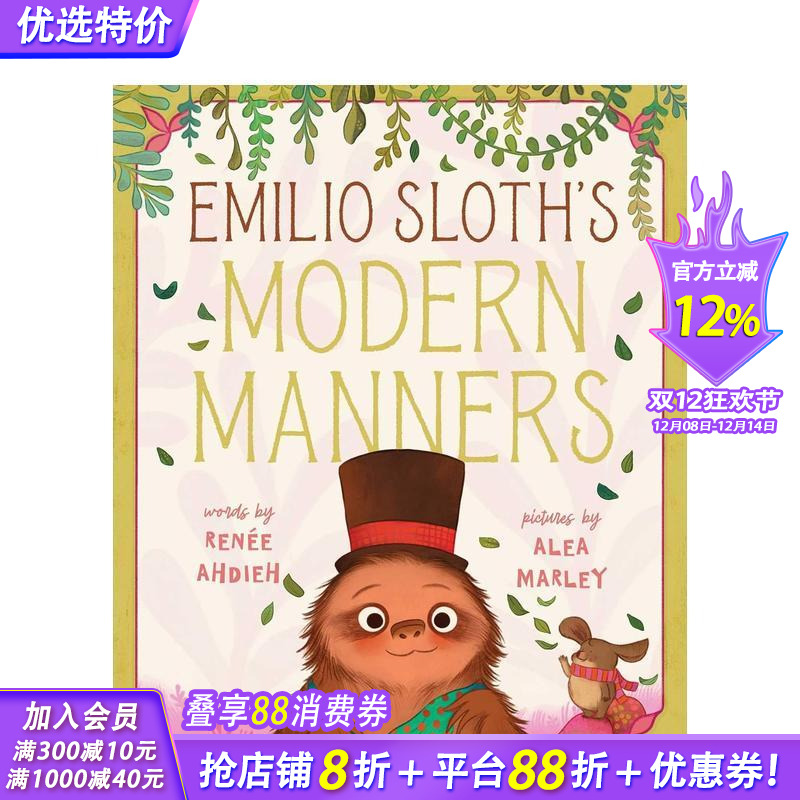 树懒埃米利奥的现代礼仪 Emi