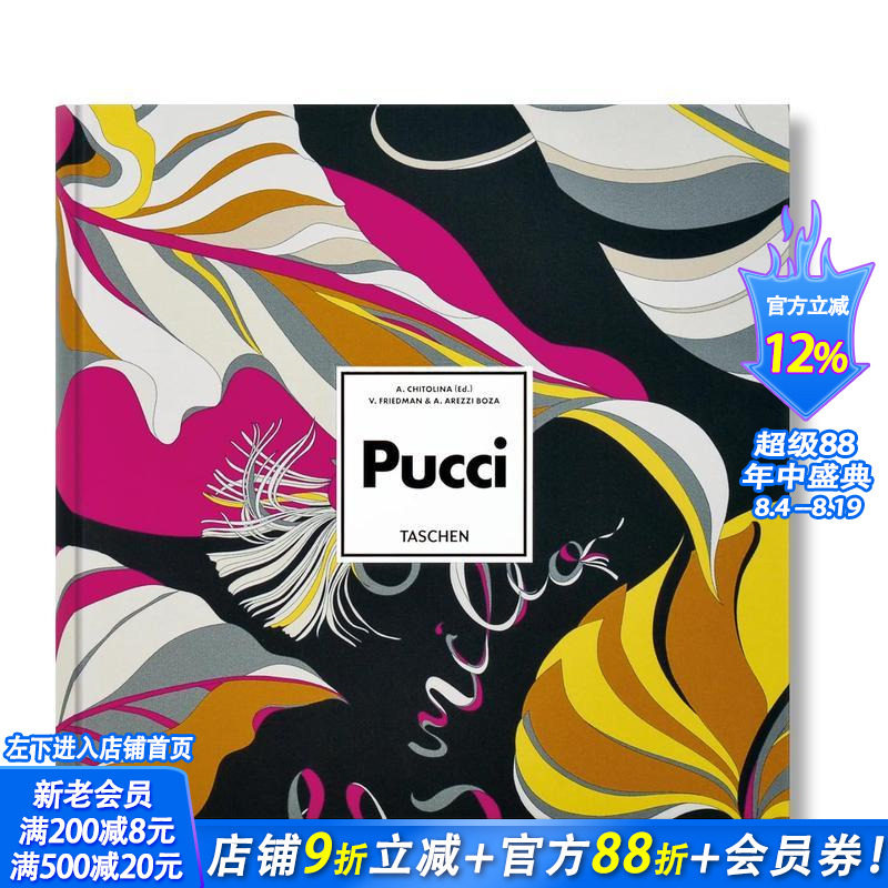 【现货】意大利时装品牌璞琪Pucci 更新版随机封面 英文原版进口图书时尚服装设计作品集 精装Emilio Pucci彩色几何印花