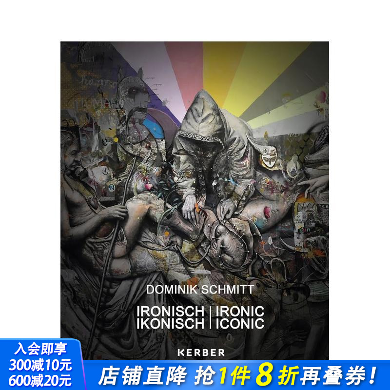 多米尼克?施密特 Domini