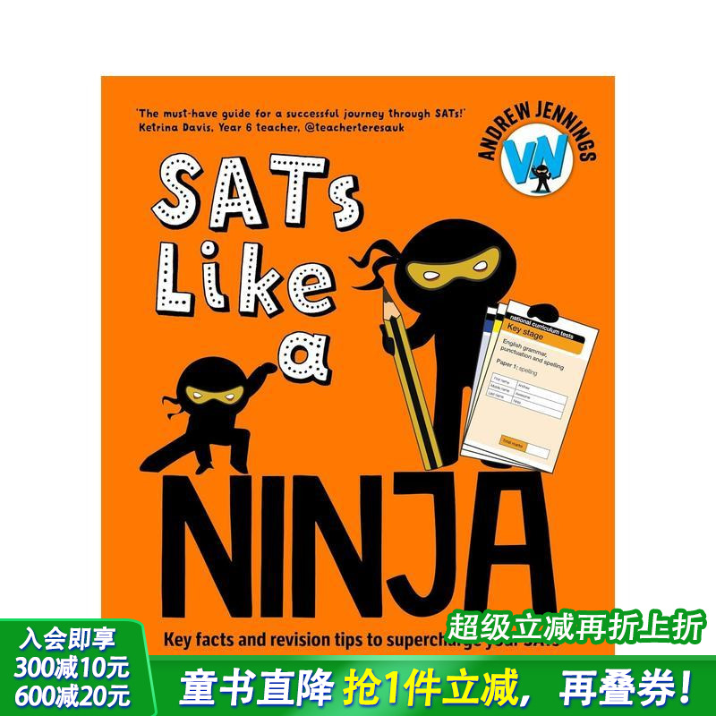 像忍者一样应对 SAT 考试：