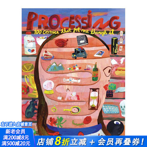 处理中：陪我度过难关的100幅