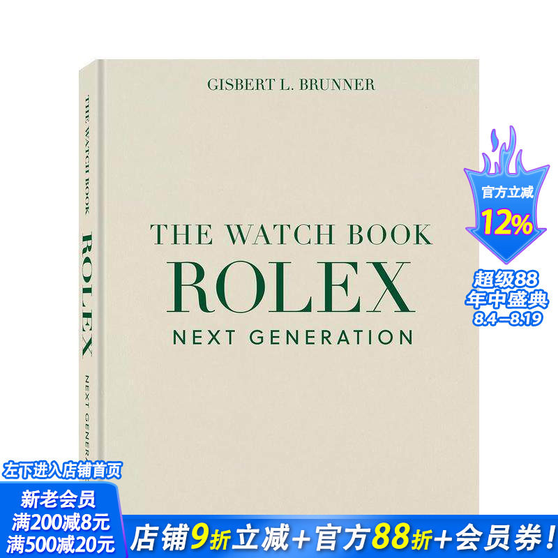 【现货】劳力士腕表全书:新一代典藏版 The Watch Book Rolex:Next Generation探险家/潜航者/格林尼治 英文珠宝首饰设计进口书