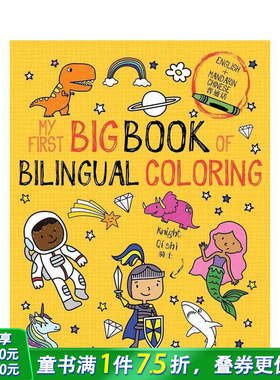 【现货】我的涂色启蒙书：英汉对照 My First Big Book of Bilingual Coloring Mandarin 英文儿童趣味互动 英语启蒙进口童书