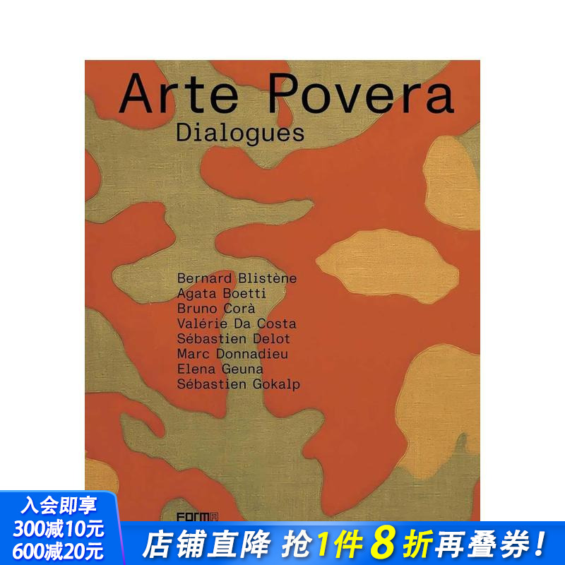 贫穷艺术·对话集 Arte P