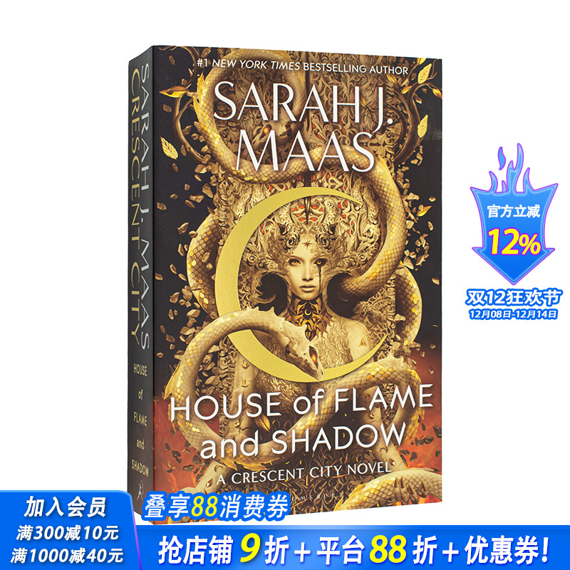 新月市系列 火焰与影子之屋 【