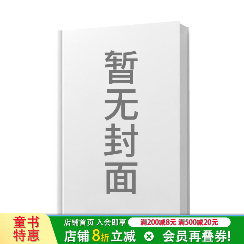 【预售】森林 卷1 The Woods Book One 英文小说故事科普 英语拓展阅读进口书 艾斯纳奖提名的编剧 外星校园 群体困境求生漫画图片