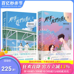 【预售】【善优图书】那年，我们的夏天：喜欢的初夏【上+下两册】漫画港台原版图书籍台版正版繁体中文高宝韩景察,李那恩