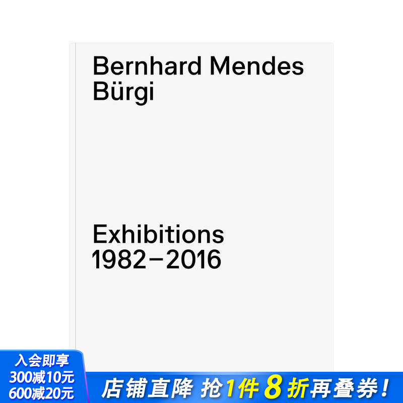 伯恩哈德·门德斯·比尔吉展览