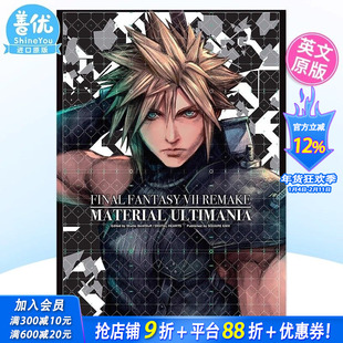 【现货】英文漫画 最终幻想7重制版 Final Fantasy VII Remake 原版图书进口书籍DigitalHearts