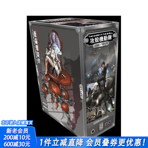 (预计26年2月出版)攻壳机动