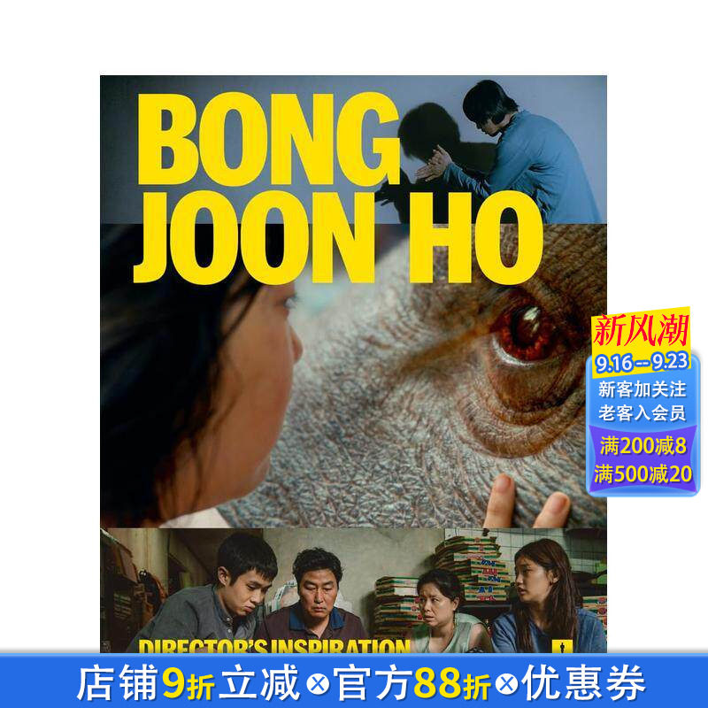 【现货】奉俊昊:导演的灵感源泉 Bong Joon Ho: Director's Inspiration 英文艺术画册 正版进口书