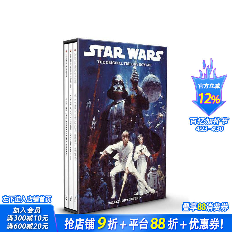 【预售】星球大战三部曲电影纪念特辑豪华套盒 Star Wars Insider Presents The Original Trilogy Box Set 原版英文正版进口书