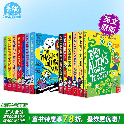 【伊兹和朋友们】#1外星宝宝绑