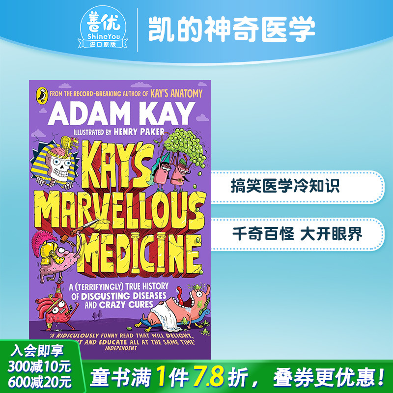 【现货】凯的神奇医学 Adam Kay 疼痛难免作者疾病与医学史 英文原版儿童科普人体百科全书 Kay’s Marvellous Medicine