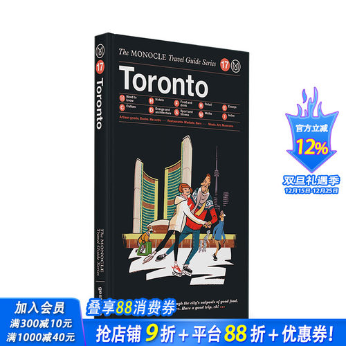 【预售】英文原版 【Monocle旅行指南】多伦多 Monocle Travel Guide:Toronto  英文旅行 正版进口书籍