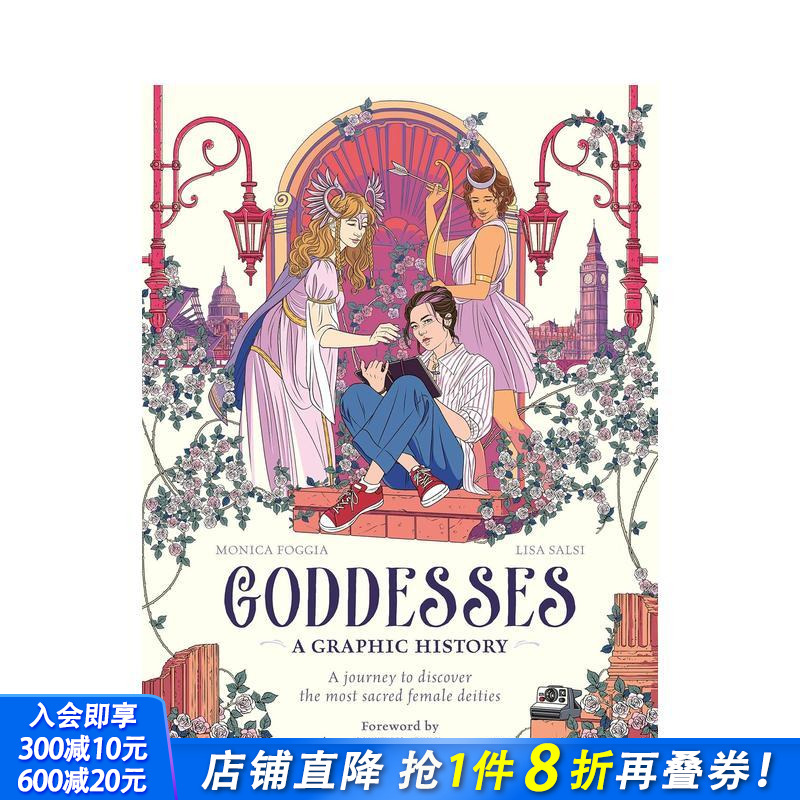 女神：图文历史：探索神圣女性神