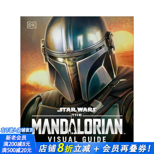 星球大战曼达洛人1-3季视觉指