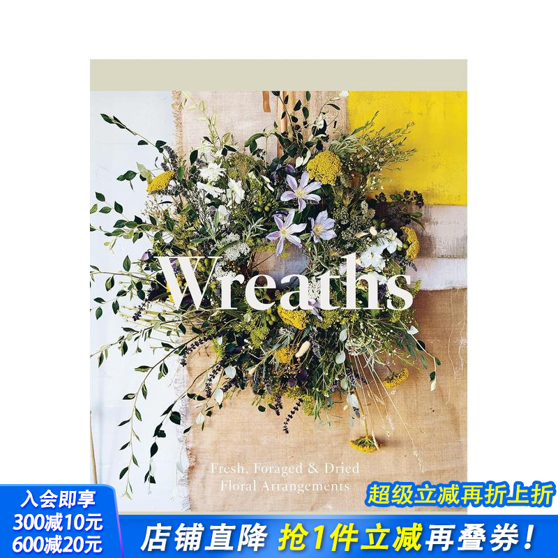 花环：插花指南 Wreaths