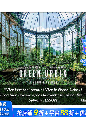 【现货】英文原版 绿色城市：没有我们的世界 Green urbex : le monde sans nous  正版进口书籍 善优图书