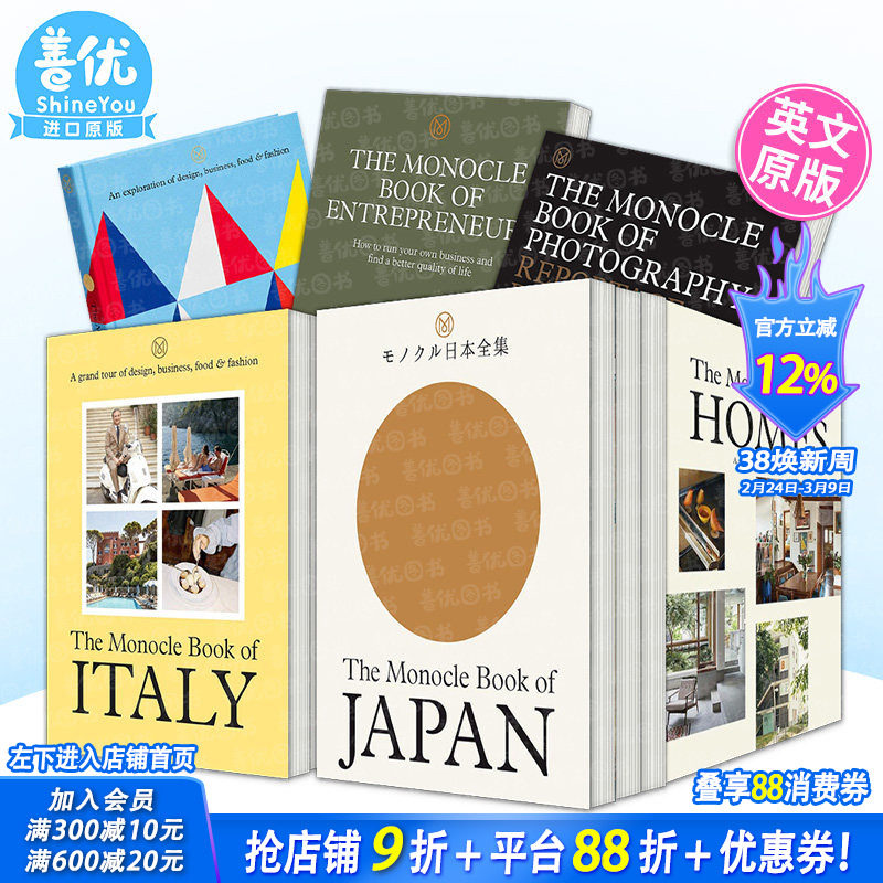 【现货多款选拍】单片眼镜杂志：家房子/意大利/日本/北欧/照片/创业者The Monocle Book of 城市文化人文风土情怀英文正版进口书
