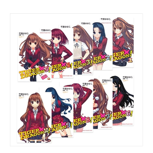 【现货】龙与虎 TIGER×DRAGON!1-10完(可选拍)2022版 台版轻小说 龙虎恋人 竹宫悠由子 港台原版进口文学 图书