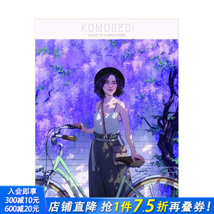 Knopf 现货 叶隙间散落 艺术 The 贾米拉·克诺夫 Komorebi 田园自然风光梦幻插画 Art 阳光 Djamila