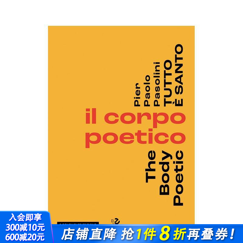 万物皆神圣：诗意的身体 皮尔·