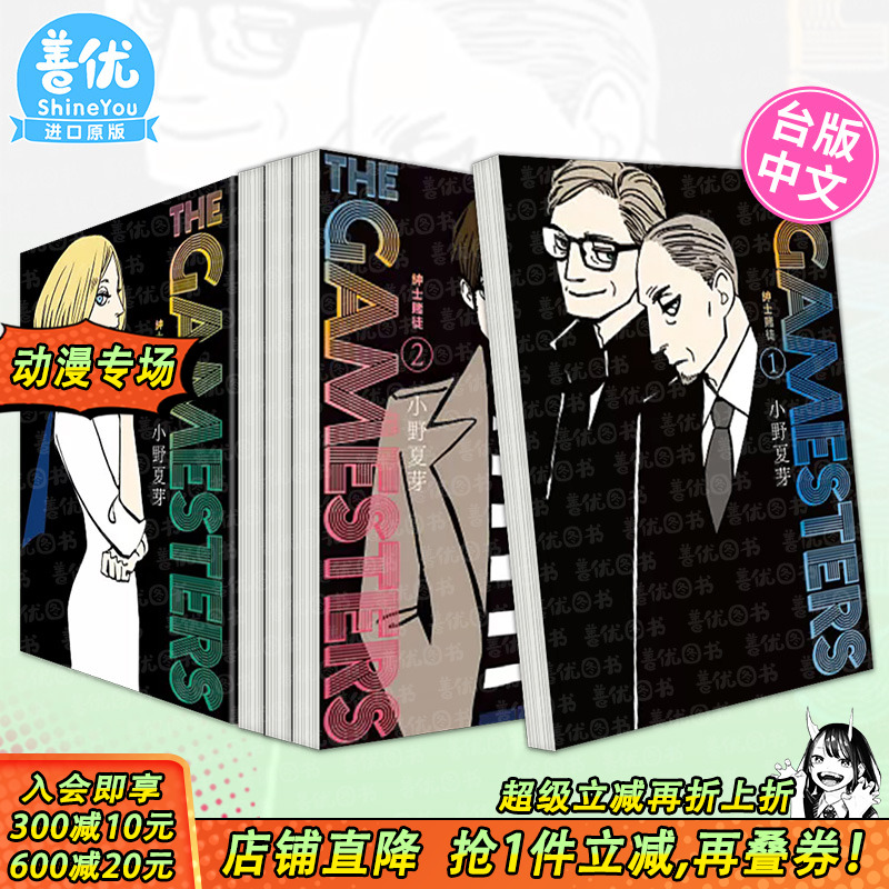 ザ?ゲームスターズ　１ 台版原