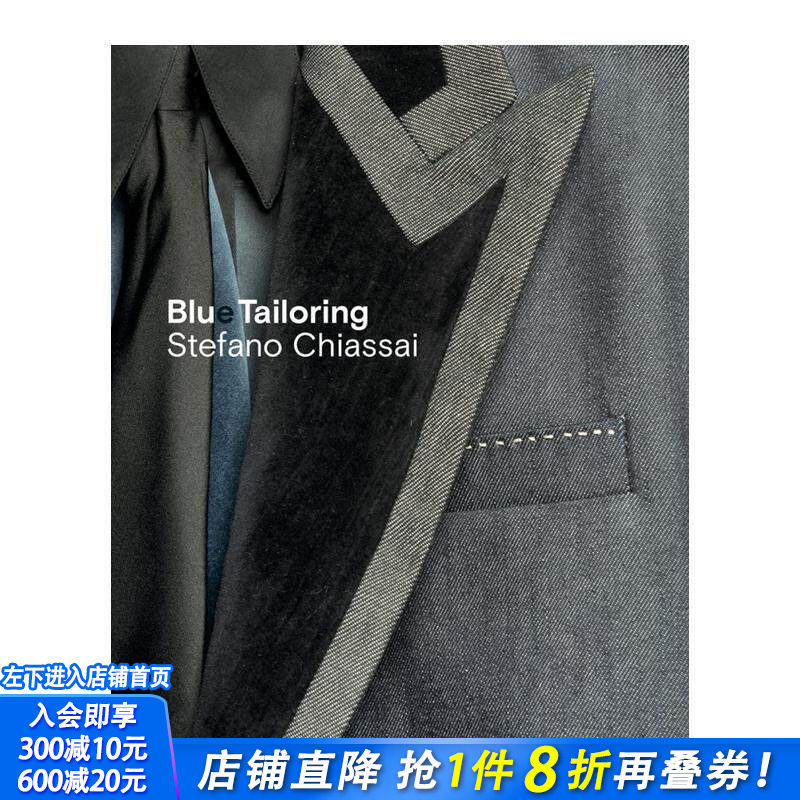 【预售】蓝色的裁剪 Blue Tailoring 意大利时装工作室牛仔西装服装设计作品 Stefano Chiassai 英文原版进口衣服面料