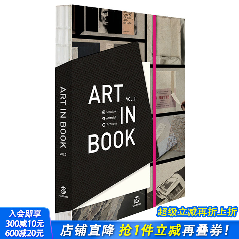 【现货】【送字体海报】书艺2  Art in Book Vol.2 图书装帧设计 书籍设计艺术 印刷技术 英文原版 Sendpoints