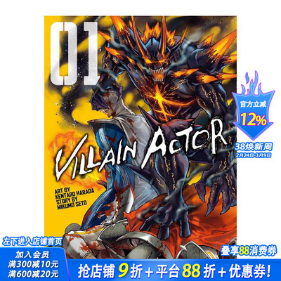 【预售】反派演员 Villain Actor  原版英文漫画书 正版进口书