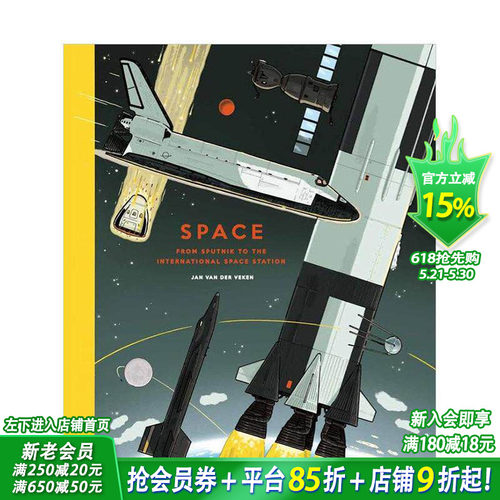 太空：从人造卫星到国际空间站