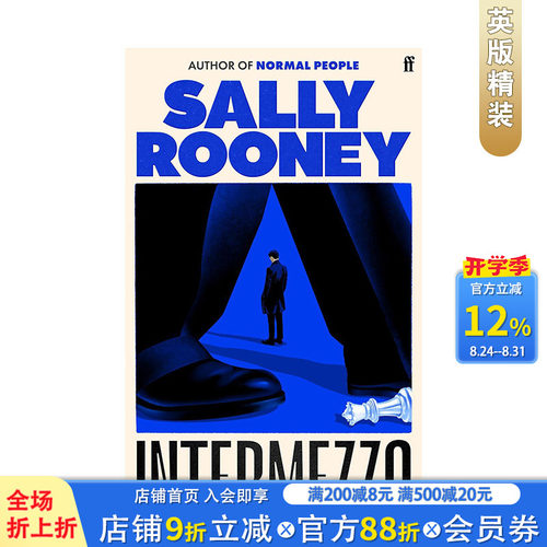 间奏曲 Sally Roone