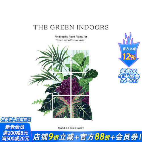室内绿植指南 The Gree