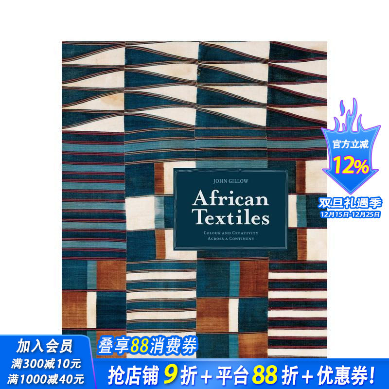 非洲纺织品：横跨大陆的颜色和创