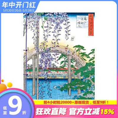 【预售】【笔记本】日本版画中的制作工艺Notebook Glycine dans l'estampe japonaise Notebook 高颜值艺术创意进口文创产品