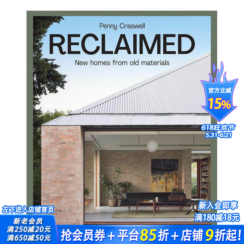 【预售】英文原版 再生:用旧材料建造新家园 Reclaimed: New homes from old materials 建筑设计 正版进口 善优图书