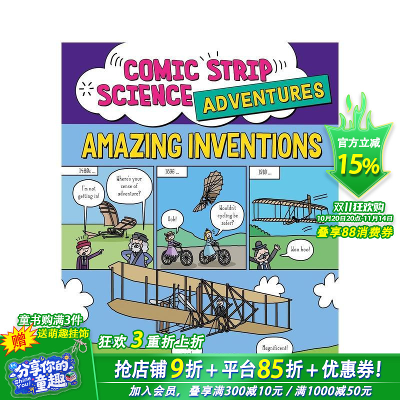 科学大冒险漫画系列：惊人发明