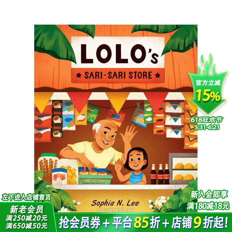 【现货】洛洛的纱丽商店 Lolo's Sari-sari Store 英文儿童插画故事绘本 进口童书